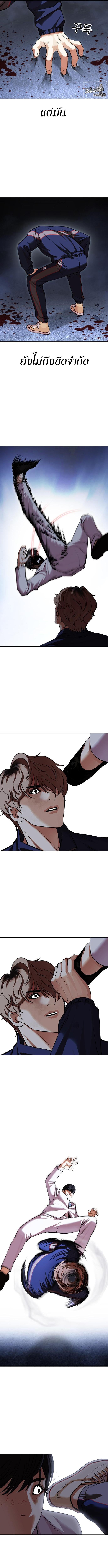 Lookism ตอนที่ 422 หน้า 9