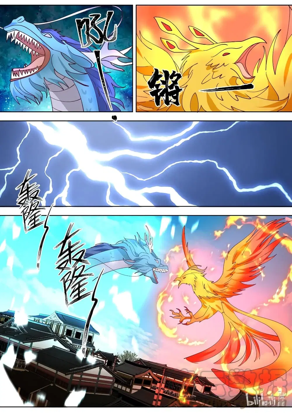 Martial God Asura ตอนที่ 714 หน้า 4