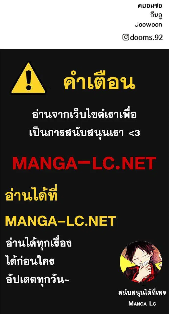 Bad Guy ตอนที่ 246 หน้า 146