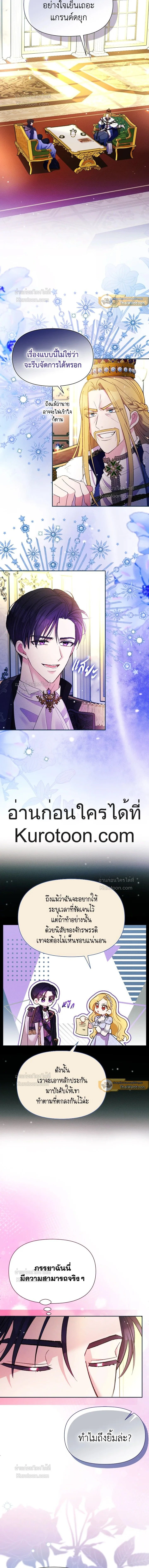 Self Made Lady – เป้าหมายของฉันคือการสร้างตัว ตอนที่ 93 หน้า 6