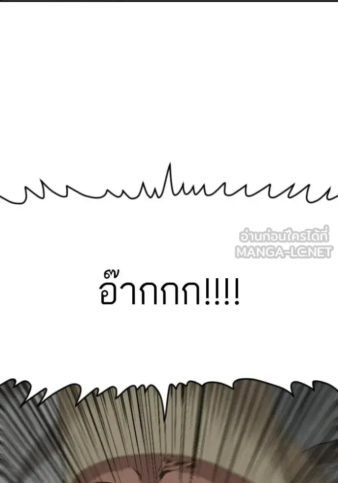 Bad Guy ตอนที่ 287 หน้า 67