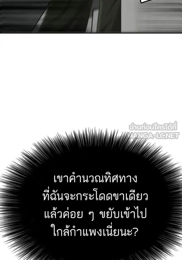 Bad Guy ตอนที่ 289 หน้า 120