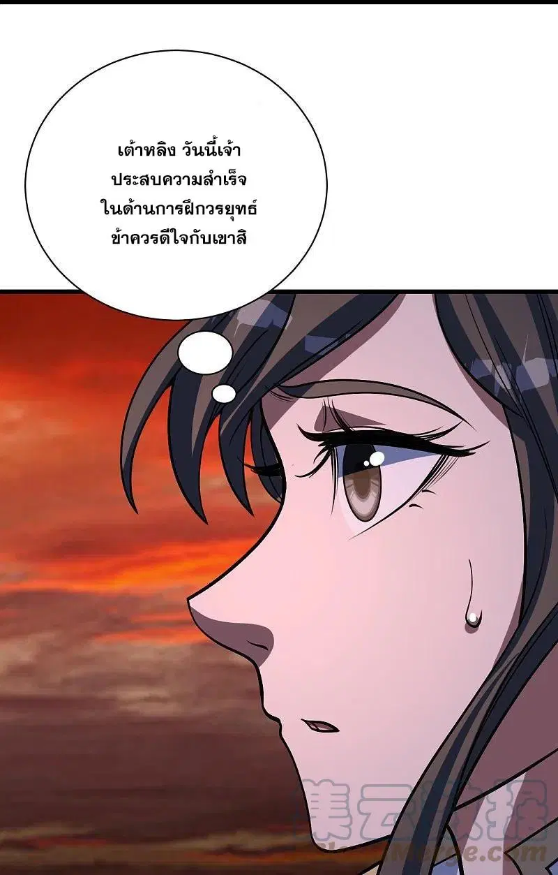 Matchless Emperor ตอนที่ 307 หน้า 14