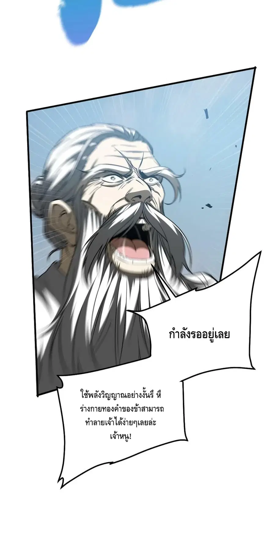Global Martial Arts ตอนที่ 150 หน้า 24
