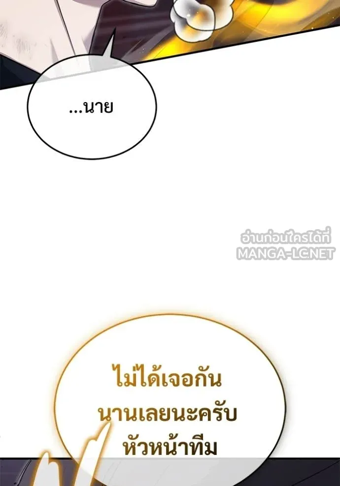 Regressor’s Life After Retirement ตอนที่ 96 หน้า 94