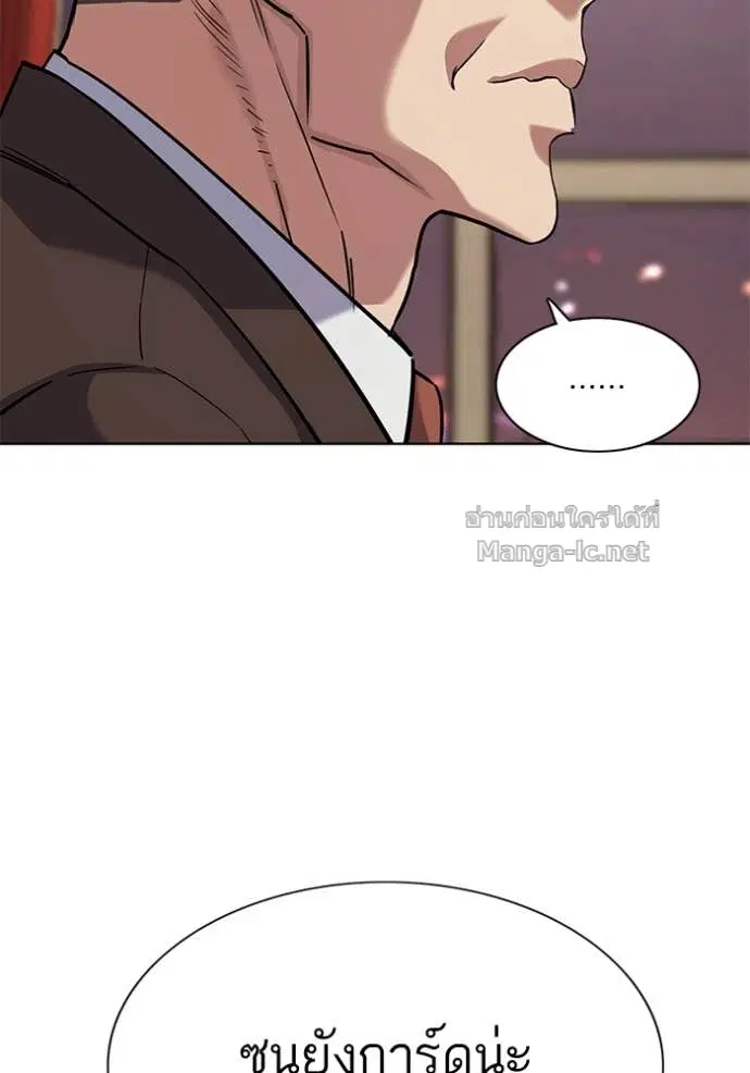 Reborn Rich ตอนที่ 142 หน้า 71