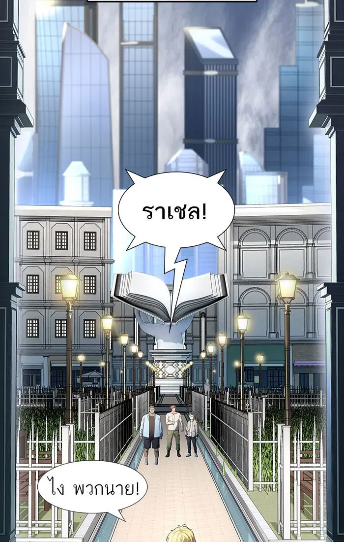 Tower of God ตอนที่ 549 หน้า 108