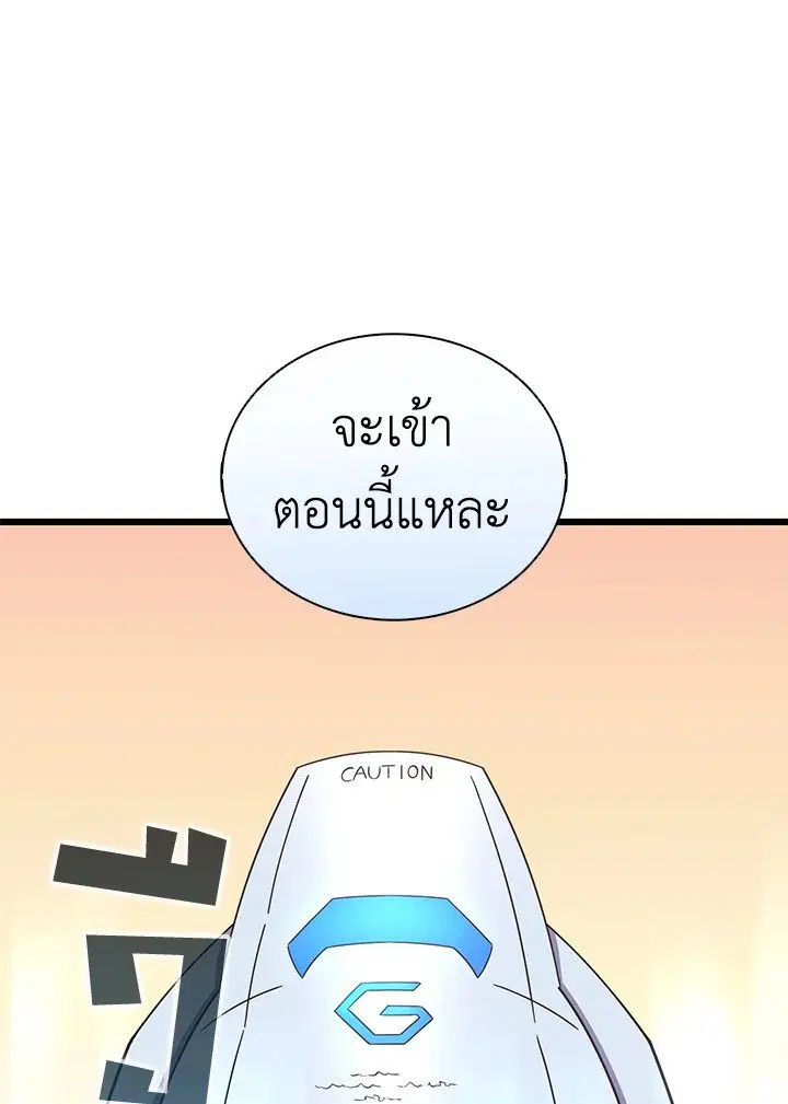 Arcane Sniper ตอนที่ 165 หน้า 24
