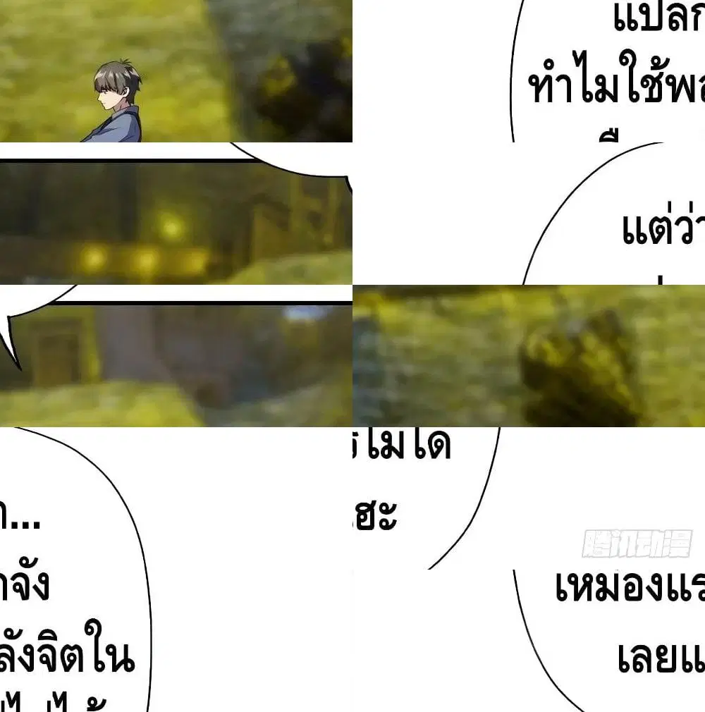 High Energy Strikes ตอนที่ 28 หน้า 8