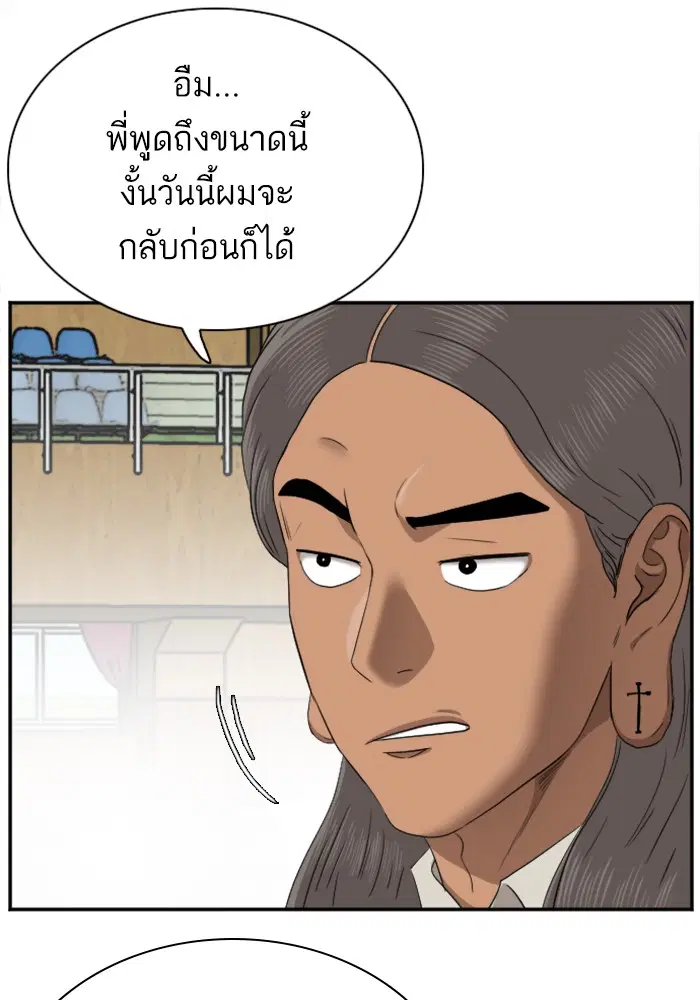 Bad Guy ตอนที่ 26 หน้า 36