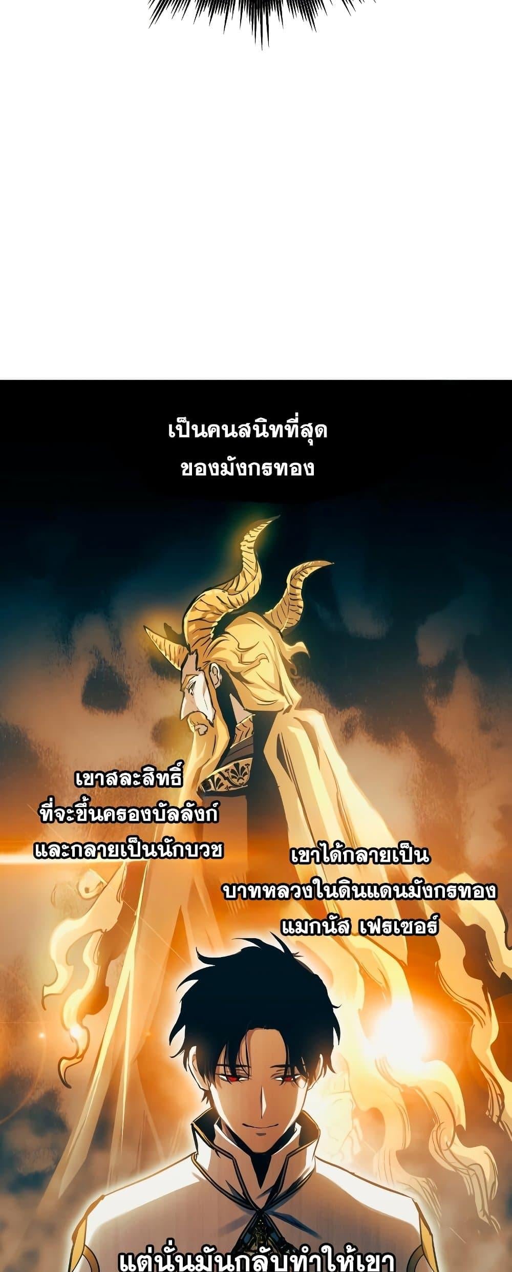 Reincarnation of the Suicidal Battle God เกิดใหม่นักรบพันธุ์ระห่ำ ตอนที่ 94 หน้า 43