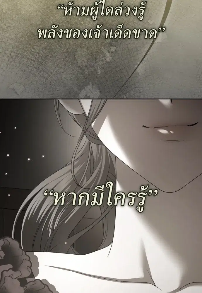 Your Throne ตอนที่ 209 หน้า 65