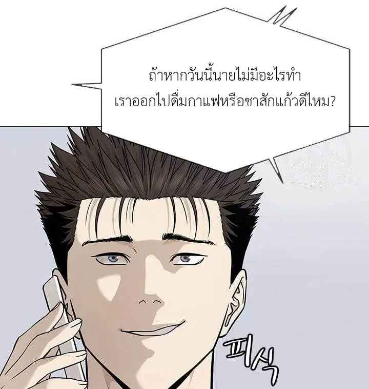 God of Blackfield ตอนที่ 178 หน้า 31