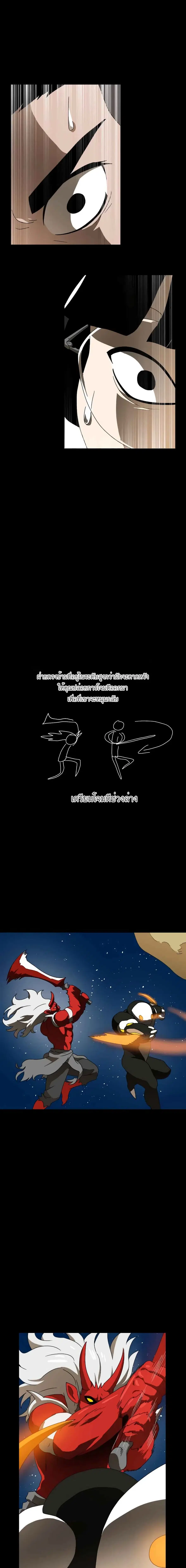 Double Click ตอนที่ 11 หน้า 15