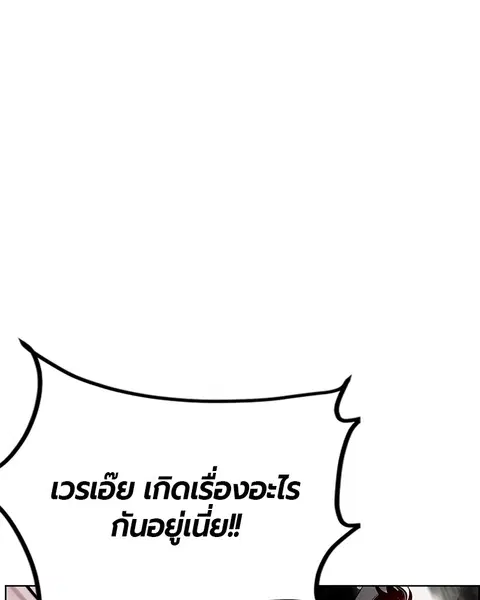Jungle Juice ตอนที่ 80 หน้า 95