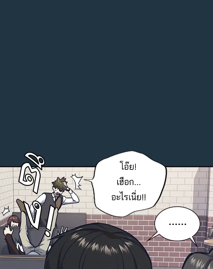 Study Group ตอนที่ 46 หน้า 46