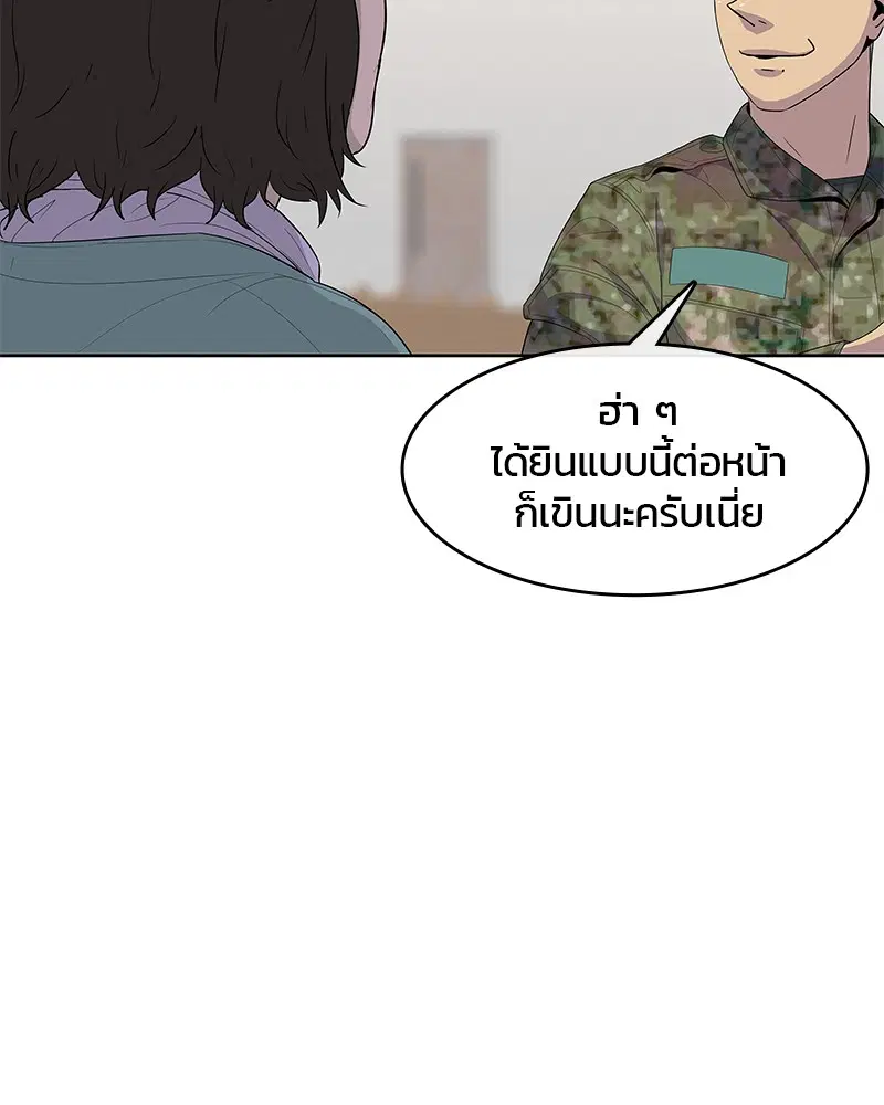 Kitchen Soldier ตอนที่ 131 หน้า 30
