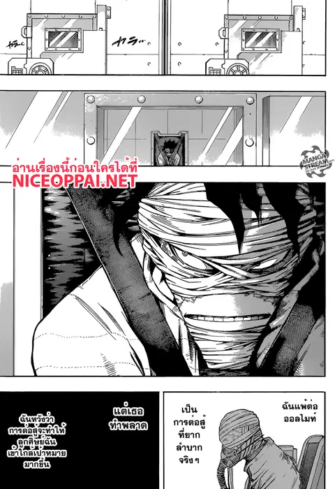 Boku no Hero Academia ตอนที่ 94 หน้า 15