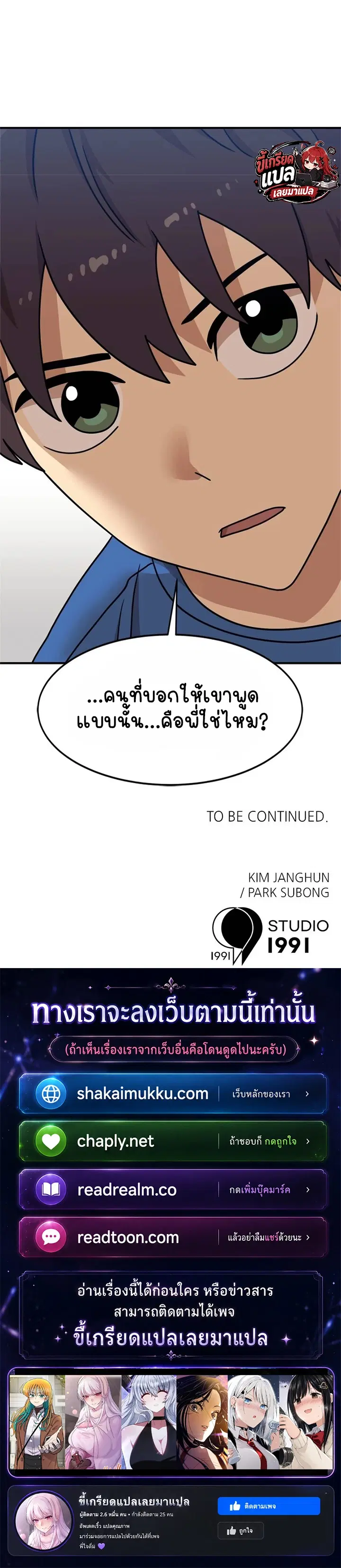 Double Click ตอนที่ 104 หน้า 18