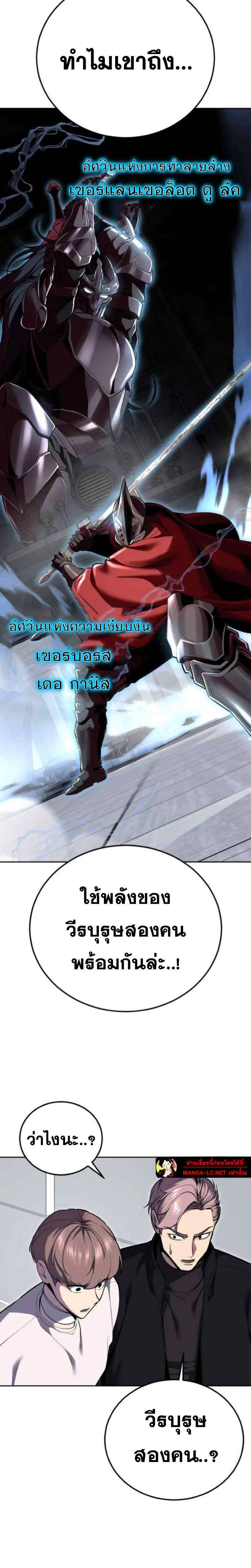 The Boy of Death ตอนที่ 317 หน้า 27