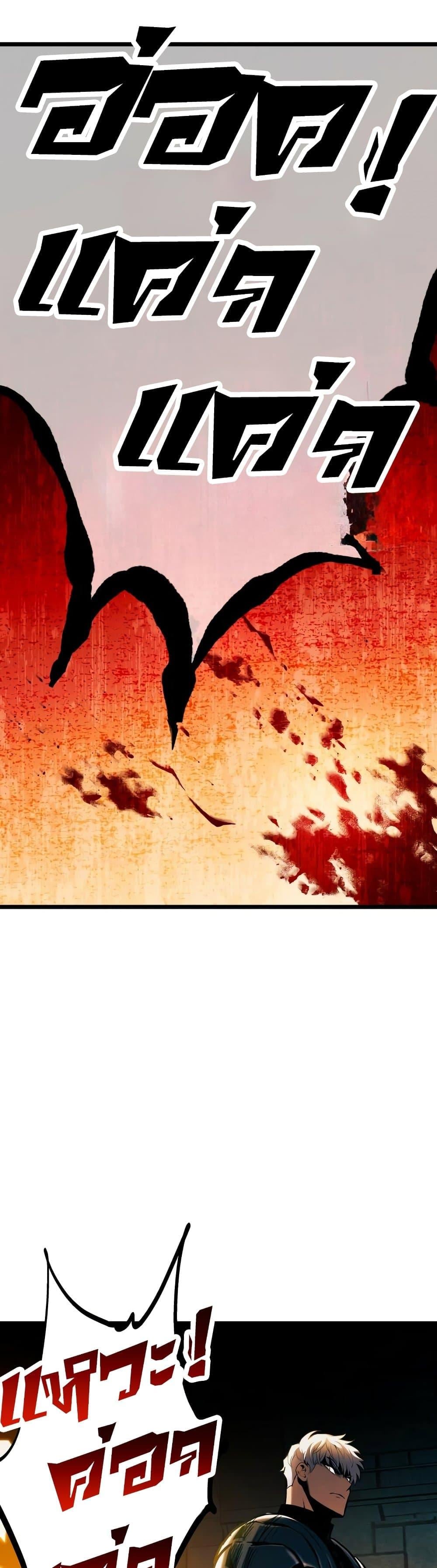 Reincarnation of the Suicidal Battle God เกิดใหม่นักรบพันธุ์ระห่ำ ตอนที่ 93 หน้า 6