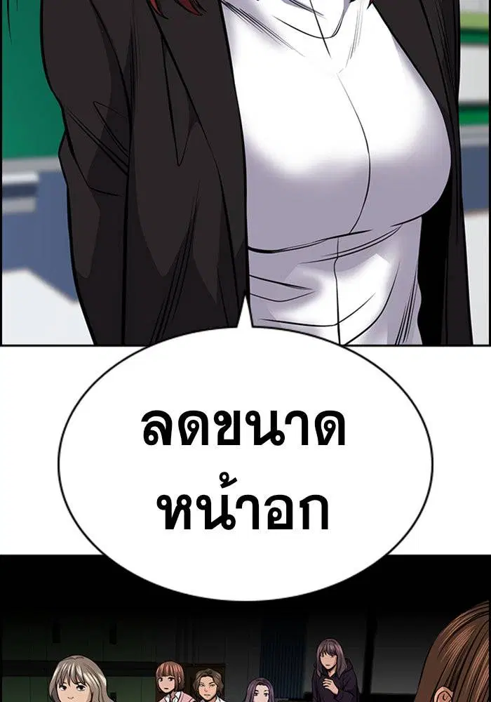 True Education ตอนที่ 16 หน้า 104