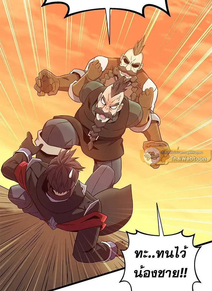 Arcane Sniper ตอนที่ 181 หน้า 75