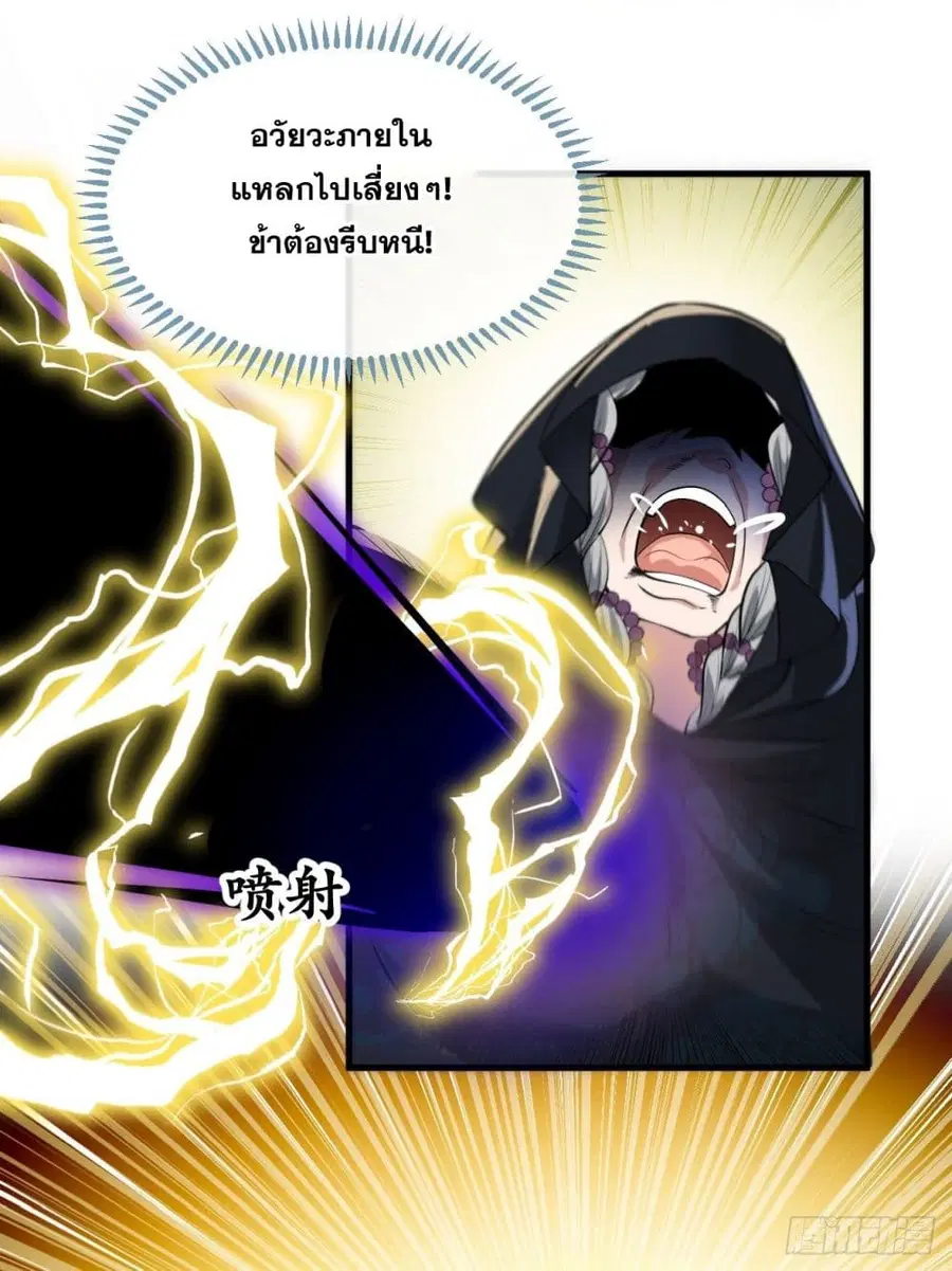 I’m Really Not the Son of Luck ตอนที่ 43 หน้า 13