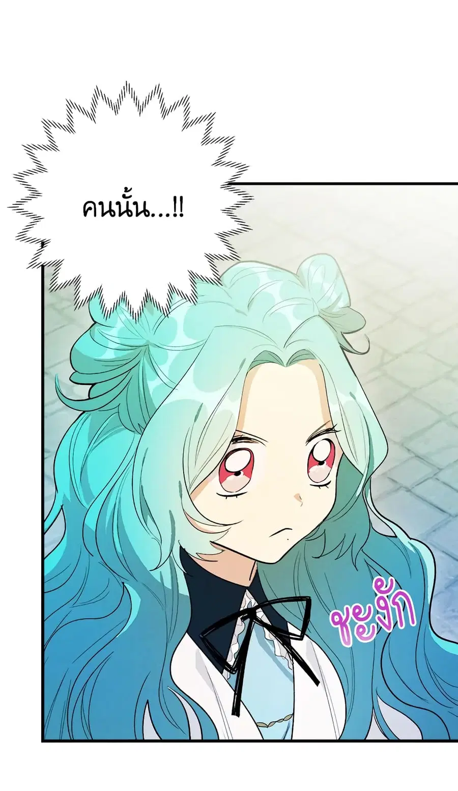 The Young Lady Is a Royal Chef ตอนที่ 29 หน้า 50