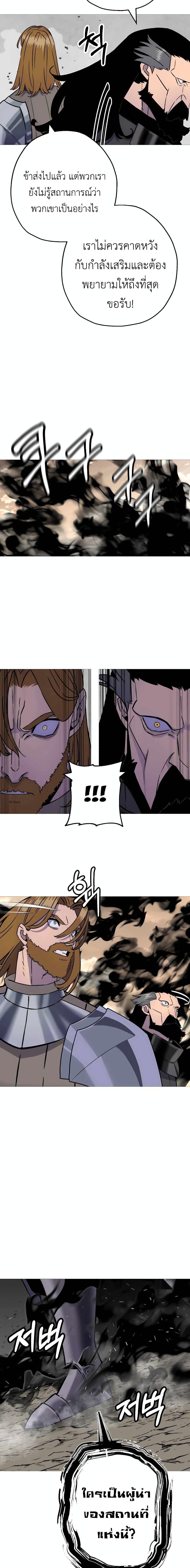 The Story of a Low-Rank จากเบี้ยสู่ราชัน ตอนที่ 116 หน้า 15