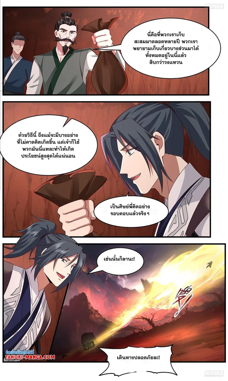 Martial Peak ตอนที่ 3645 หน้า 4