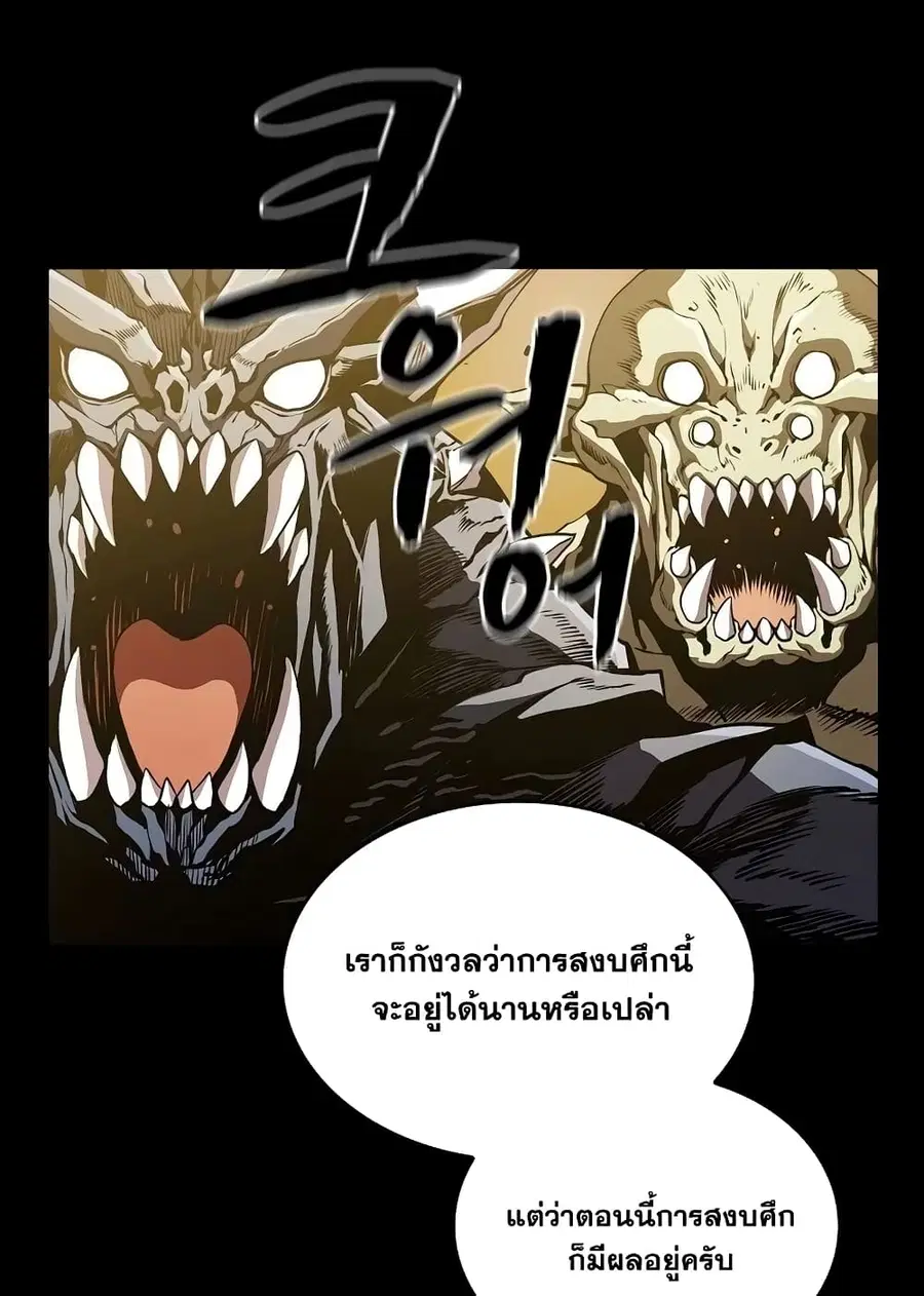The Constellation That Returned From Hell ตอนที่ 34 หน้า 20