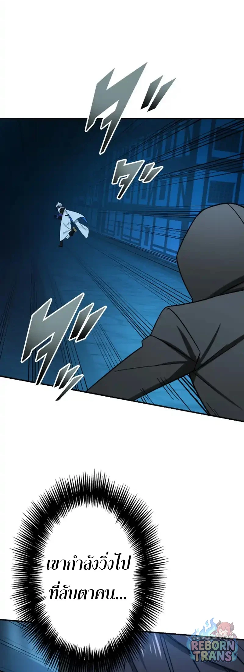 The Strongest Assassin Gets Transferred To Another World With His Whole Class ตอนที่ 68 หน้า 54