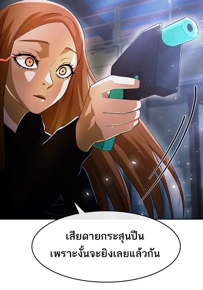 Random Chat ตอนที่ 311 หน้า 113