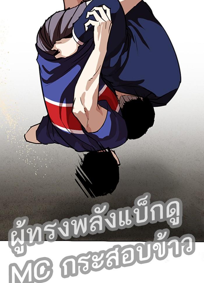 Lookism ตอนที่ 262 หน้า 20
