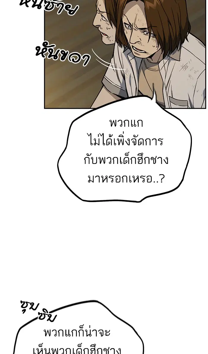 Study Group ตอนที่ 146 หน้า 29