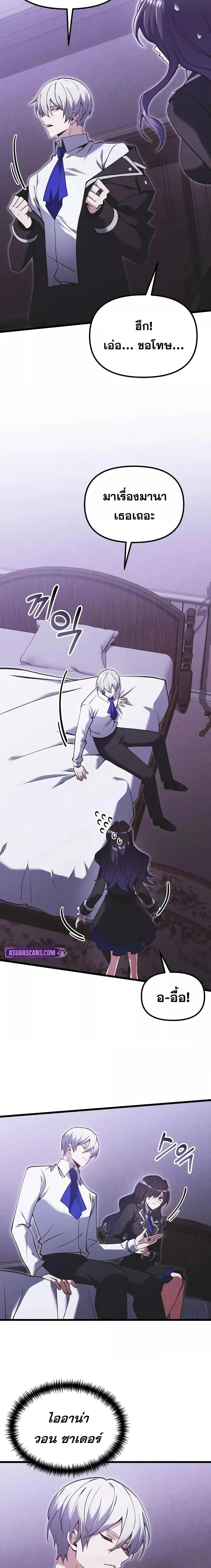 Terminally-Ill Genius Dark Knight อัศวินดำล่าท้าเวลา ตอนที่ 89 หน้า 13