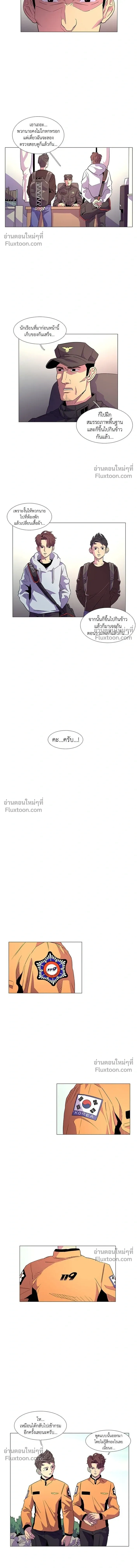 1 Second – วินาทีชี้ชะตา ตอนที่ 3 หน้า 13