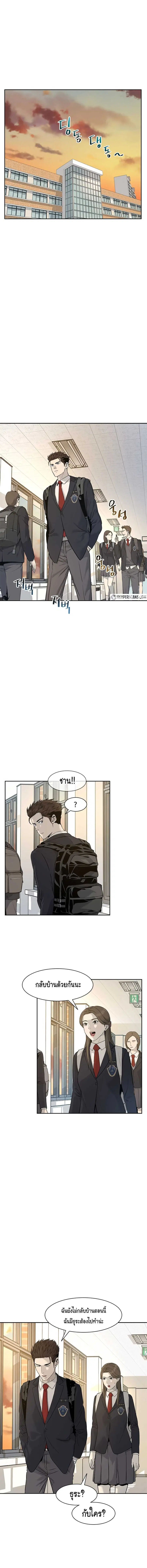 God of Blackfield ตอนที่ 23 หน้า 7