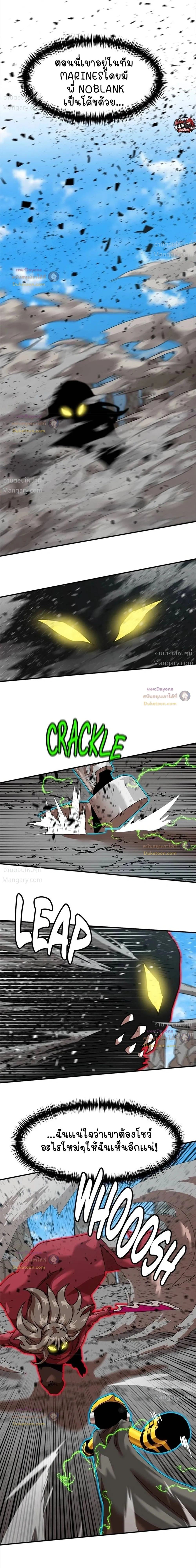 Double Click ตอนที่ 181 หน้า 28