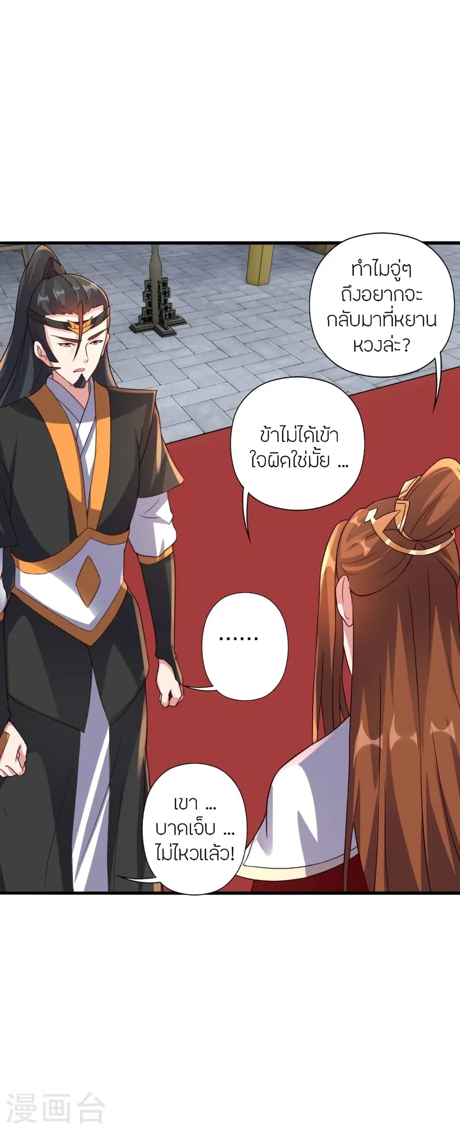 Banished Disciple’s Counterattack ราชาอมตะผู้ถูกขับไล่ ตอนที่ 387 หน้า 51