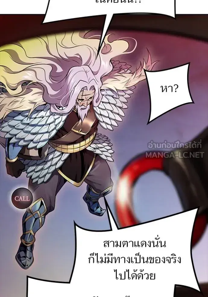 Tower of God ตอนที่ 641 หน้า 39