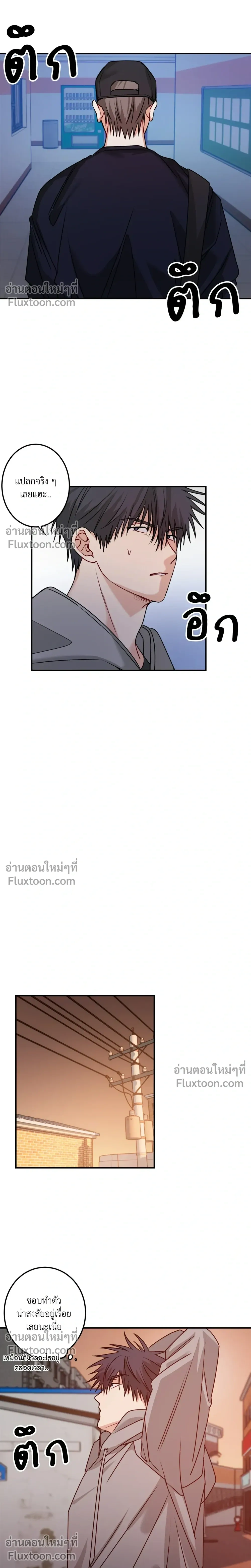Fake Relationship – ความสัมพันธ์จอมปลอม ตอนที่ 2 หน้า 20