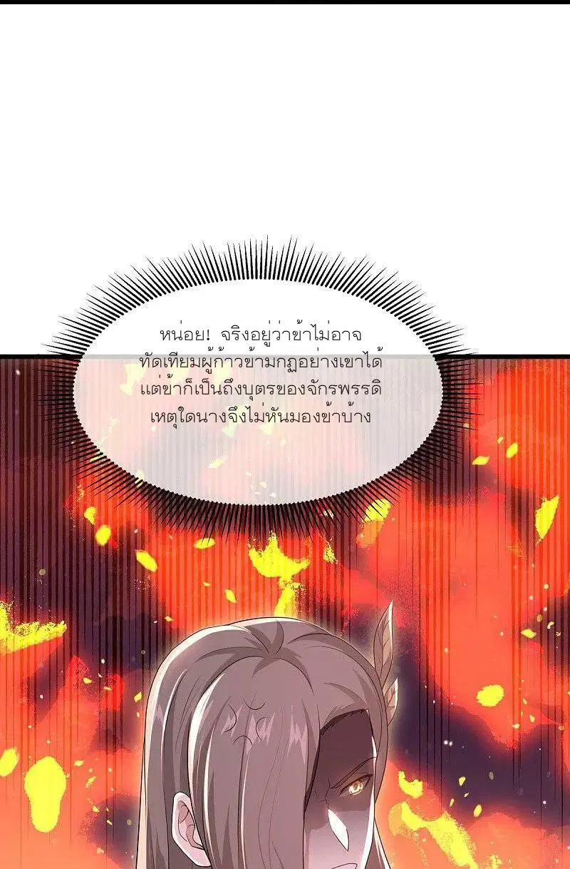 Peerless Battle Spirit ตอนที่ 475 หน้า 13