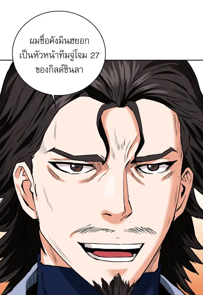 Seoul Station Druid ตอนที่ 12 หน้า 26