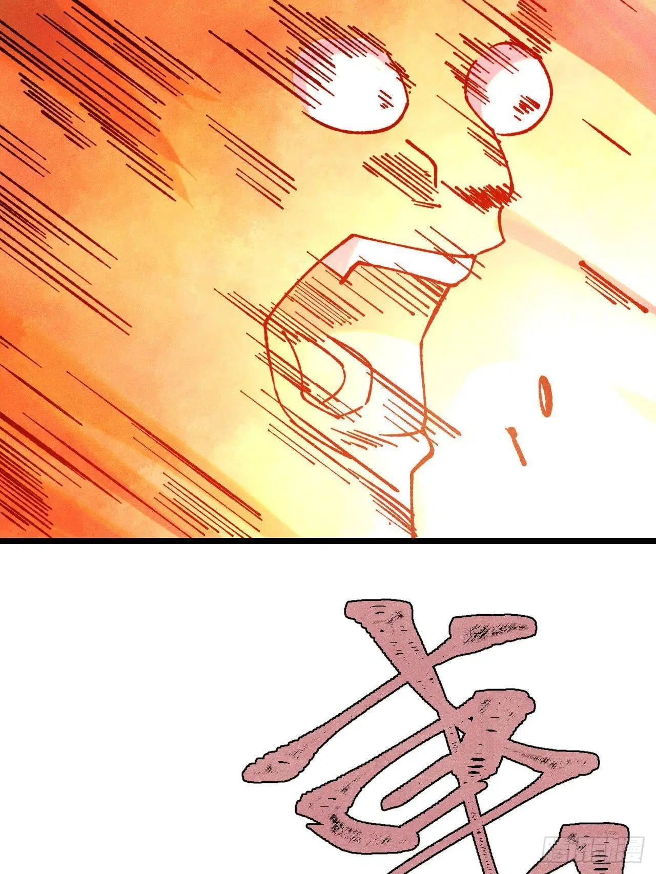All Hail the Sect Leader ตอนที่ 352 หน้า 69