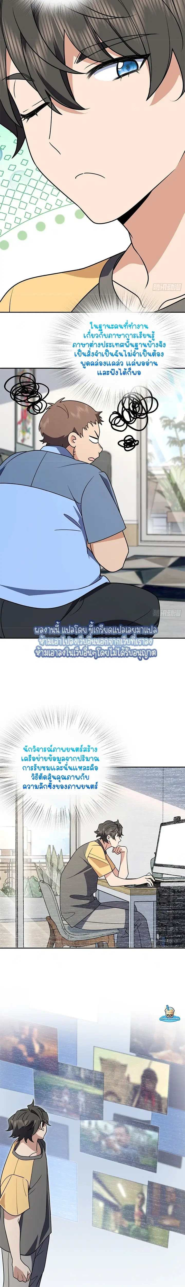 My Wife Is From a Thousand Years Ago ตอนที่ 402 หน้า 8