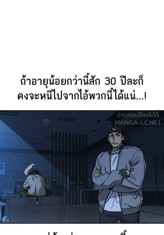 Study Group ตอนที่ 286 หน้า 37
