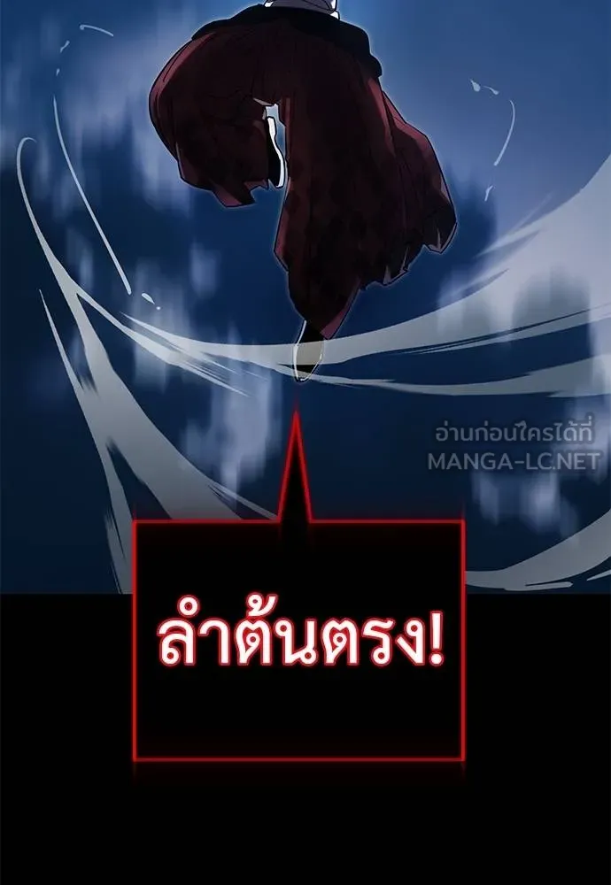 Reincarnation Path of The Underworld King ยอมรา ผู้พิพากษาจากนรก ตอนที่ 75 หน้า 4