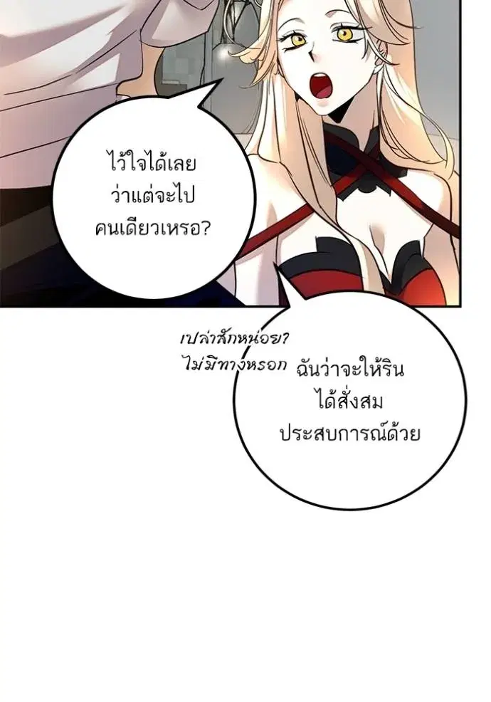 Return to Player ตอนที่ 169 หน้า 133